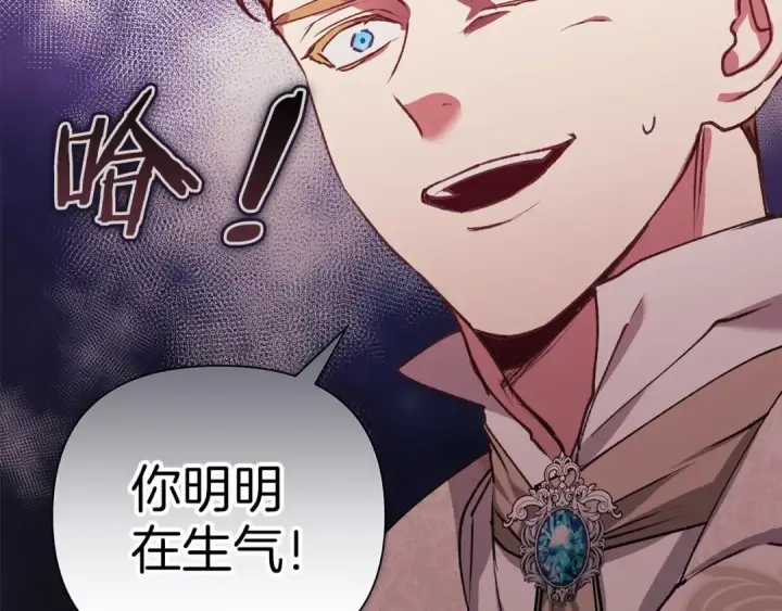 漫画《这个婚反正也要完蛋》第2话 她不爱我？!第84张图