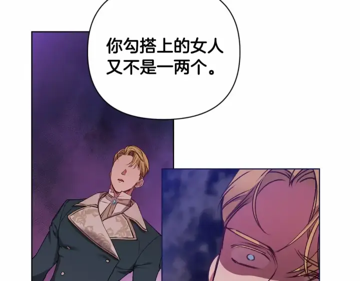 漫画《这个婚反正也要完蛋》第2话 她不爱我？!第91张图