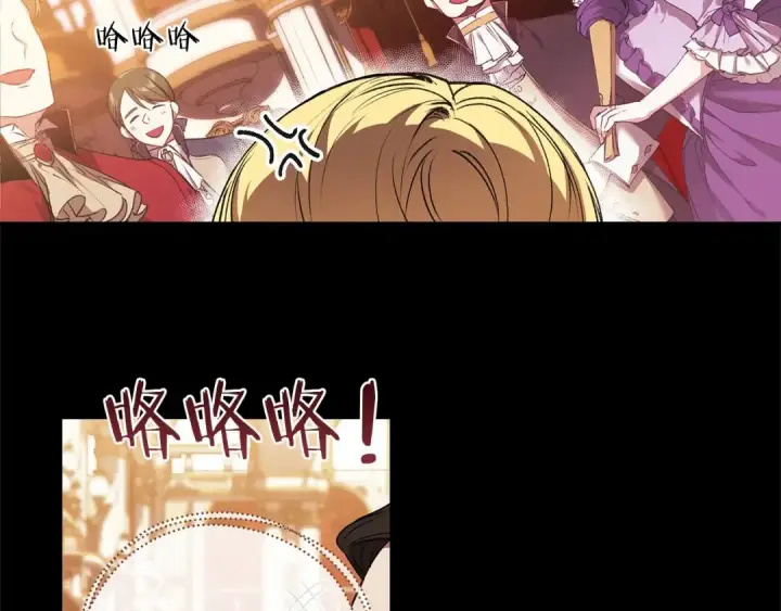 漫画《这个婚反正也要完蛋》第3话 我要他做未婚夫第3张图