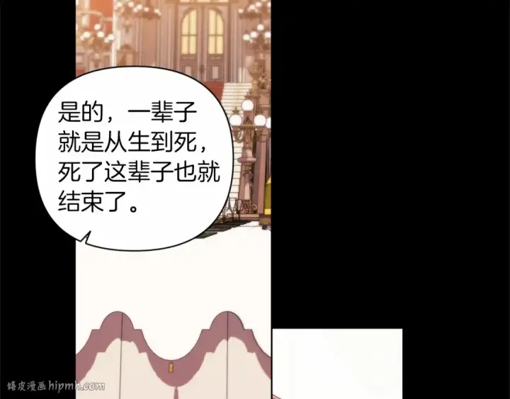 漫画《这个婚反正也要完蛋》第3话 我要他做未婚夫第32张图