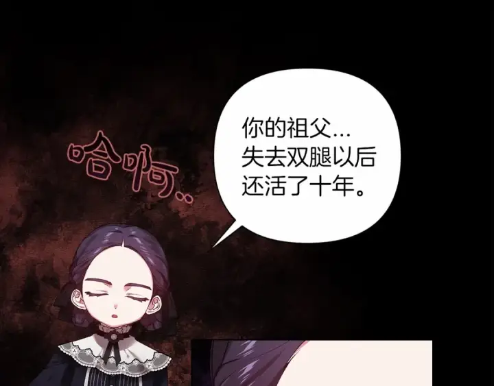 漫画《这个婚反正也要完蛋》第3话 我要他做未婚夫第39张图