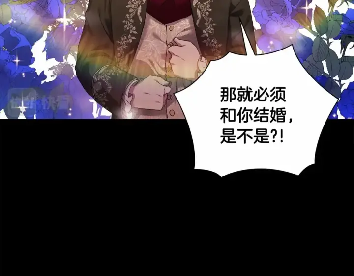 漫画《这个婚反正也要完蛋》第3话 我要他做未婚夫第43张图