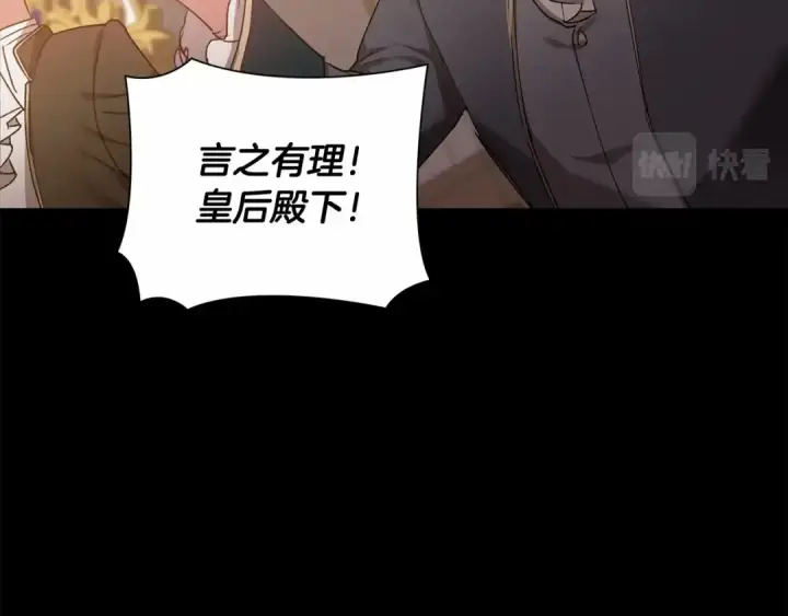 漫画《这个婚反正也要完蛋》第3话 我要他做未婚夫第62张图
