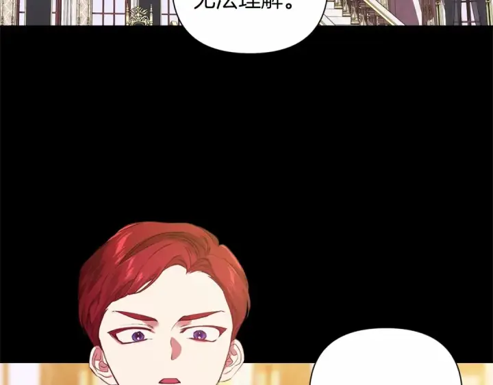 漫画《这个婚反正也要完蛋》第3话 我要他做未婚夫第71张图