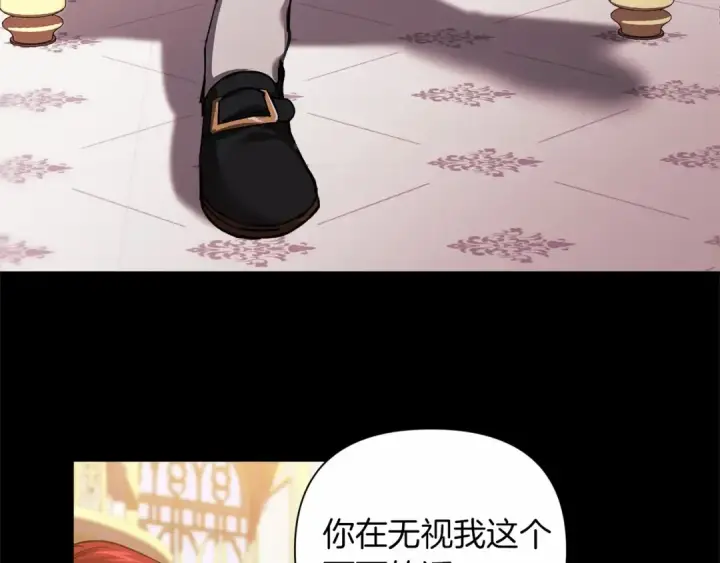 漫画《这个婚反正也要完蛋》第3话 我要他做未婚夫第74张图