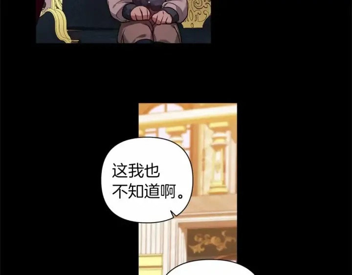 漫画《这个婚反正也要完蛋》第3话 我要他做未婚夫第76张图