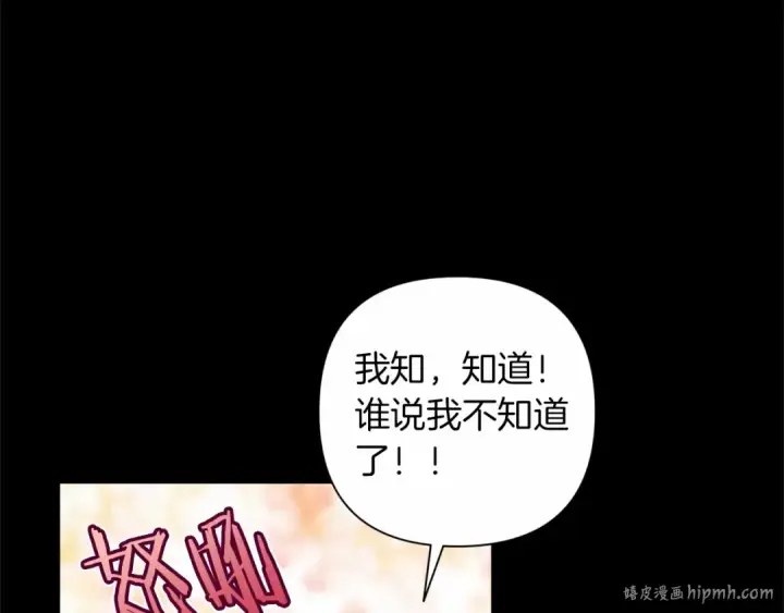 漫画《这个婚反正也要完蛋》第3话 我要他做未婚夫第8张图