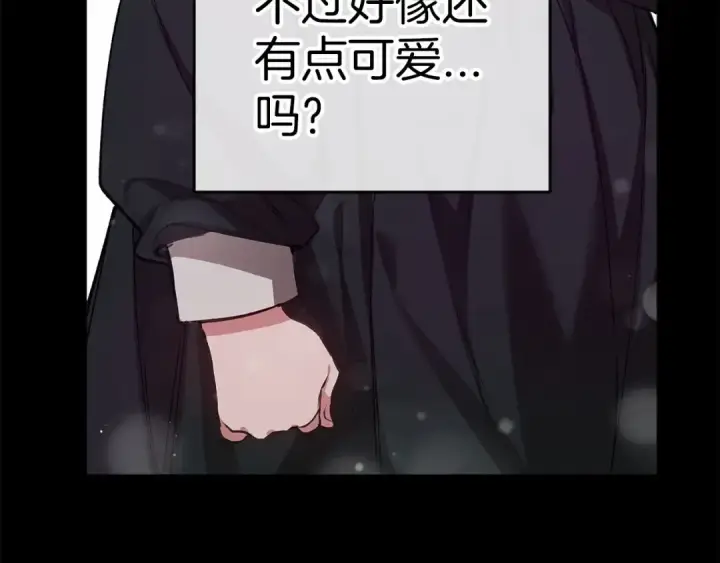 漫画《这个婚反正也要完蛋》第4话 图书馆修罗场第100张图
