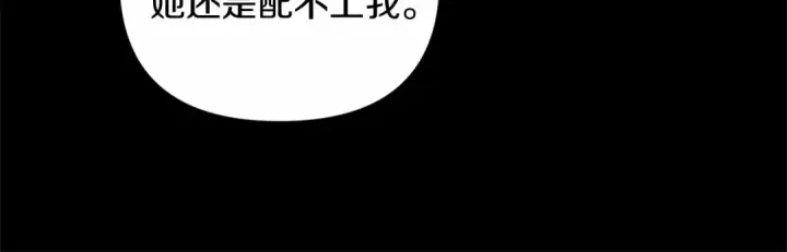 漫画《这个婚反正也要完蛋》第4话 图书馆修罗场第102张图