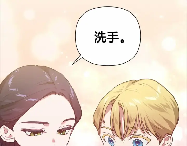 漫画《这个婚反正也要完蛋》第4话 图书馆修罗场第105张图