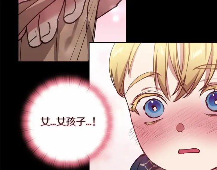 漫画《这个婚反正也要完蛋》第4话 图书馆修罗场第108张图