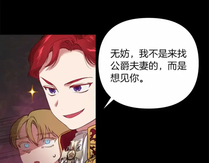 漫画《这个婚反正也要完蛋》第4话 图书馆修罗场第11张图