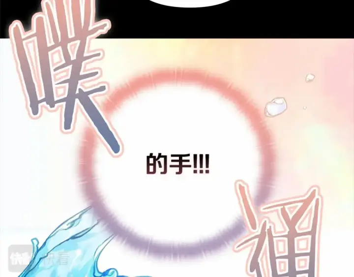 漫画《这个婚反正也要完蛋》第4话 图书馆修罗场第110张图