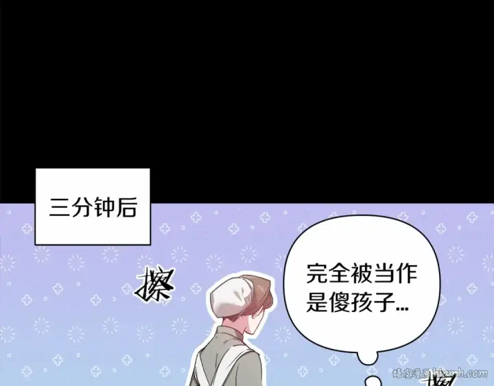 漫画《这个婚反正也要完蛋》第4话 图书馆修罗场第112张图