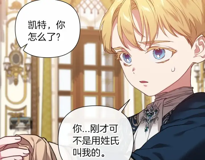 漫画《这个婚反正也要完蛋》第4话 图书馆修罗场第114张图