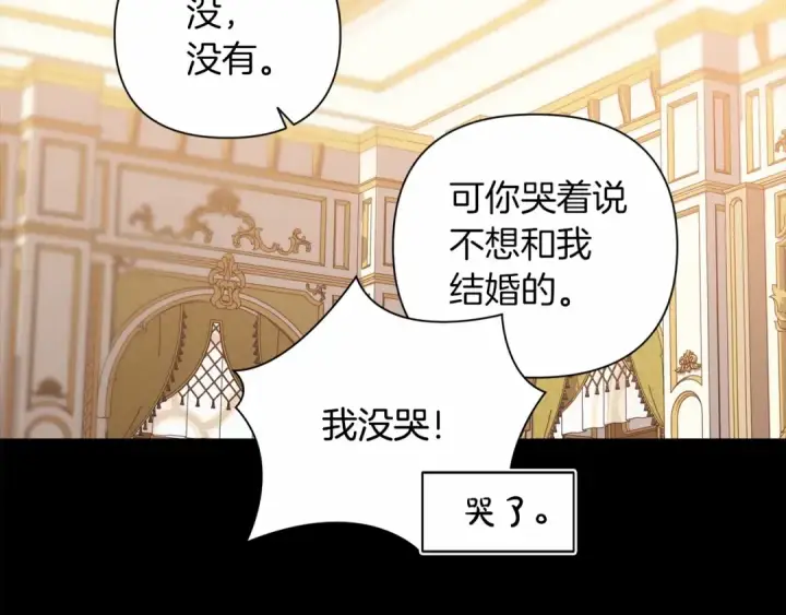 漫画《这个婚反正也要完蛋》第4话 图书馆修罗场第117张图