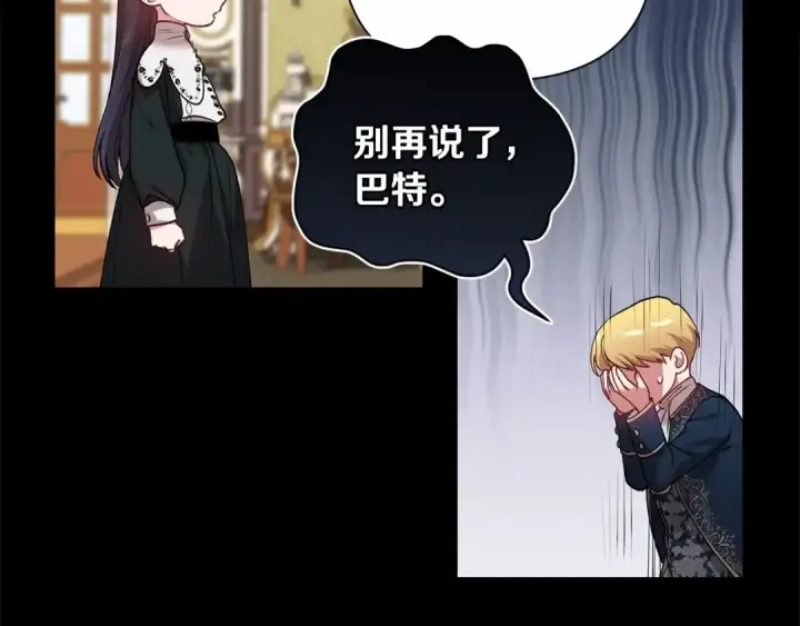 漫画《这个婚反正也要完蛋》第4话 图书馆修罗场第119张图