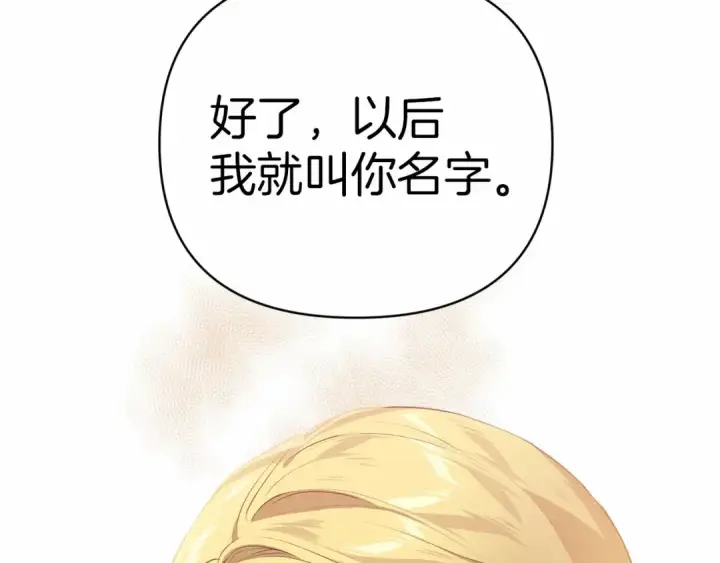 漫画《这个婚反正也要完蛋》第4话 图书馆修罗场第122张图