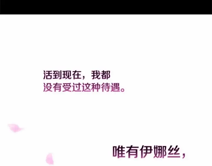 漫画《这个婚反正也要完蛋》第4话 图书馆修罗场第125张图