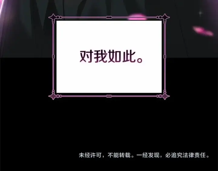 漫画《这个婚反正也要完蛋》第4话 图书馆修罗场第129张图