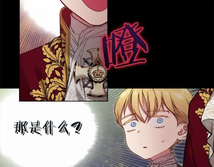 漫画《这个婚反正也要完蛋》第4话 图书馆修罗场第21张图