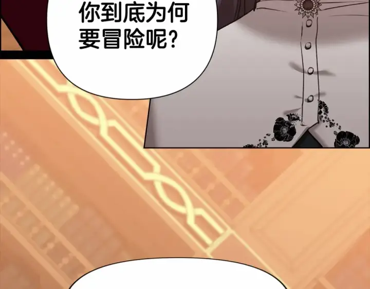 漫画《这个婚反正也要完蛋》第4话 图书馆修罗场第28张图