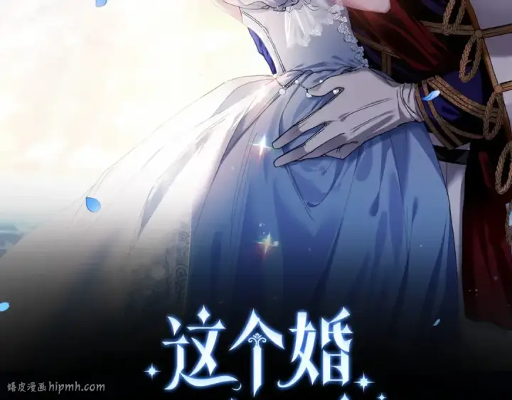 漫画《这个婚反正也要完蛋》第4话 图书馆修罗场第48张图