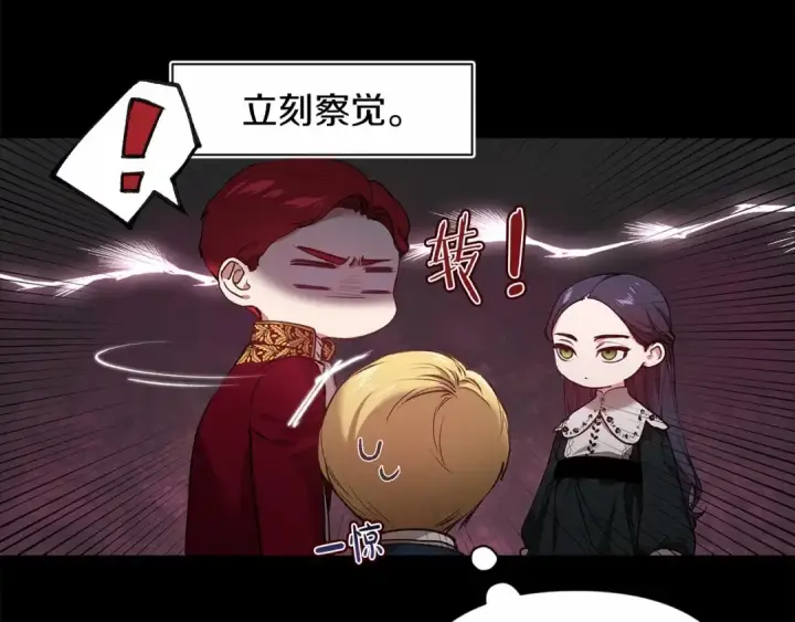 漫画《这个婚反正也要完蛋》第4话 图书馆修罗场第5张图