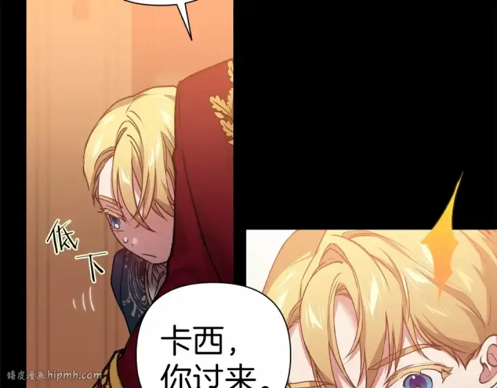 漫画《这个婚反正也要完蛋》第4话 图书馆修罗场第56张图