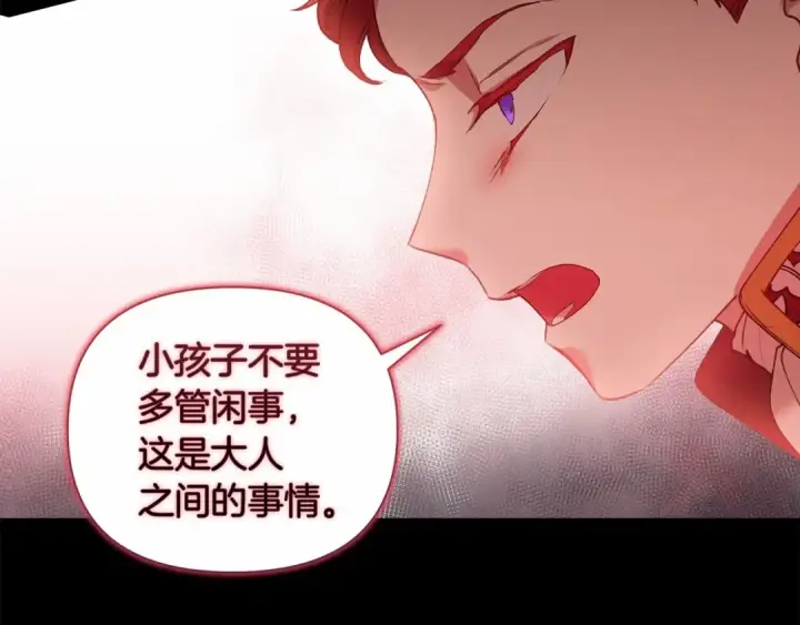 漫画《这个婚反正也要完蛋》第4话 图书馆修罗场第62张图