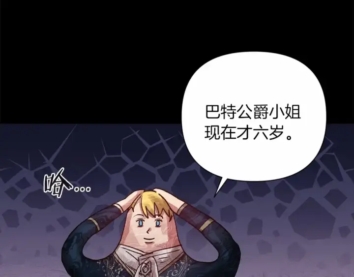 漫画《这个婚反正也要完蛋》第4话 图书馆修罗场第63张图