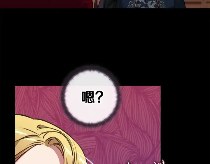漫画《这个婚反正也要完蛋》第4话 图书馆修罗场第68张图