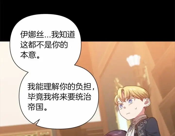 漫画《这个婚反正也要完蛋》第4话 图书馆修罗场第74张图