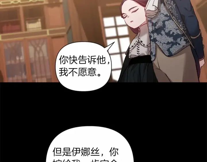 漫画《这个婚反正也要完蛋》第4话 图书馆修罗场第75张图