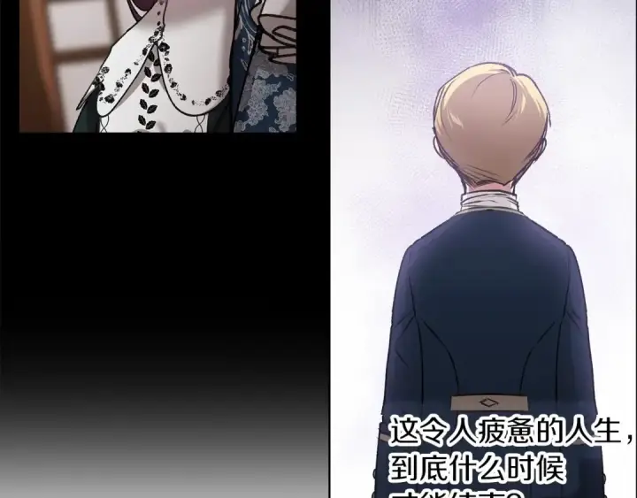 漫画《这个婚反正也要完蛋》第4话 图书馆修罗场第79张图
