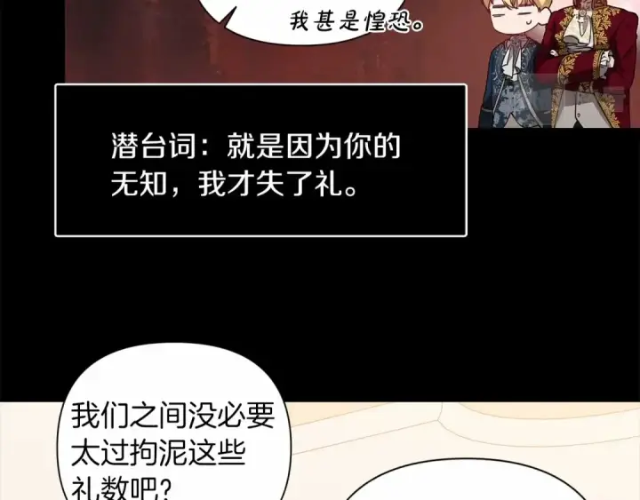 漫画《这个婚反正也要完蛋》第4话 图书馆修罗场第9张图