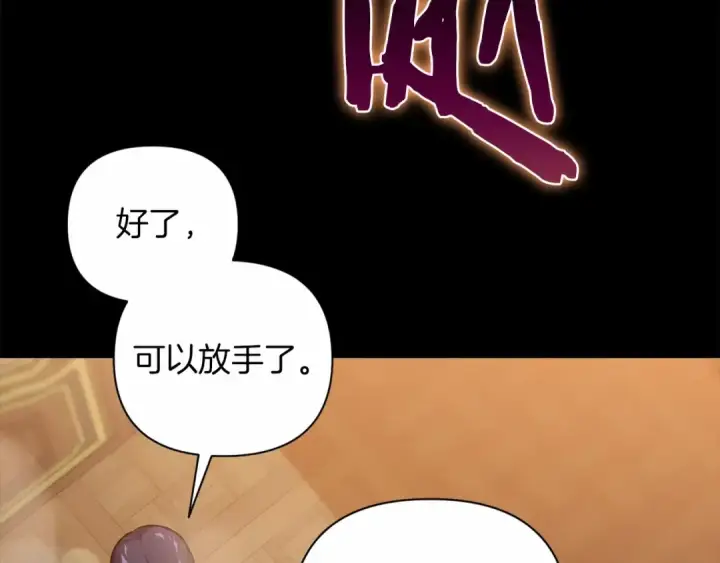 漫画《这个婚反正也要完蛋》第4话 图书馆修罗场第91张图