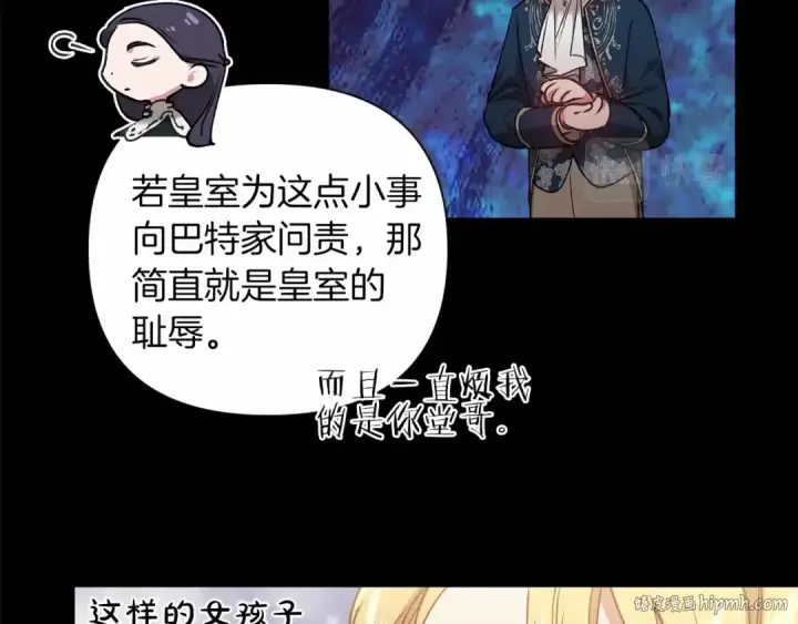 漫画《这个婚反正也要完蛋》第4话 图书馆修罗场第96张图