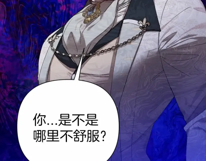 漫画《这个婚反正也要完蛋》第5话 你不值得第101张图
