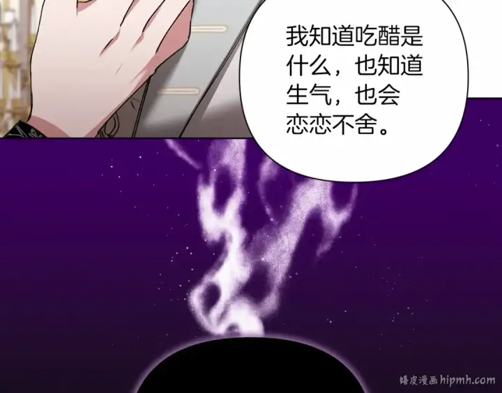 漫画《这个婚反正也要完蛋》第5话 你不值得第104张图