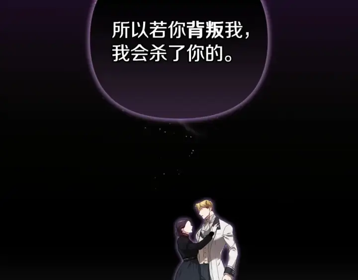 漫画《这个婚反正也要完蛋》第5话 你不值得第105张图