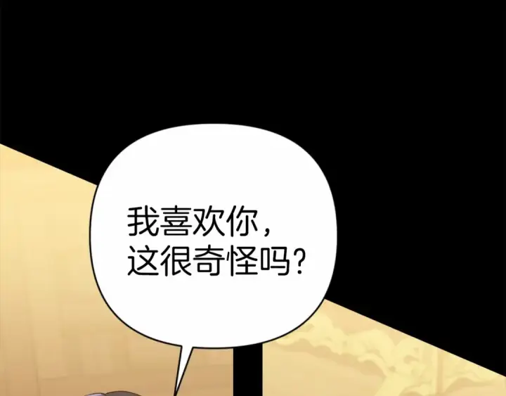 漫画《这个婚反正也要完蛋》第5话 你不值得第11张图