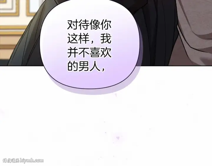 漫画《这个婚反正也要完蛋》第5话 你不值得第112张图
