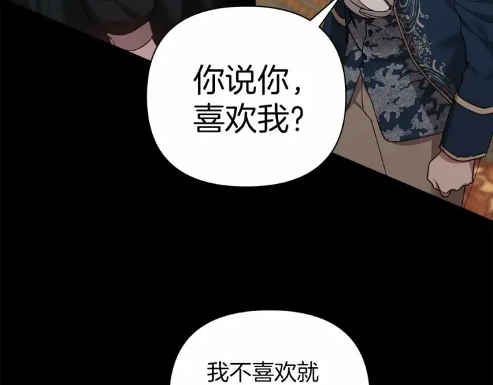 漫画《这个婚反正也要完蛋》第5话 你不值得第13张图