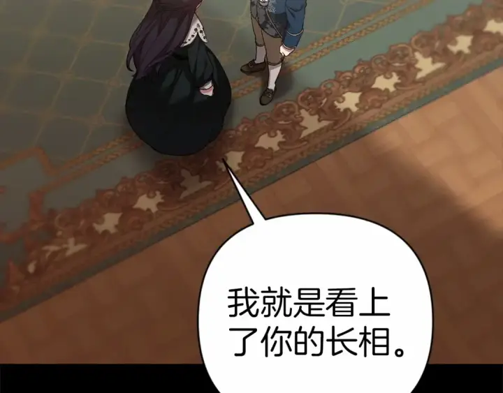 漫画《这个婚反正也要完蛋》第5话 你不值得第18张图