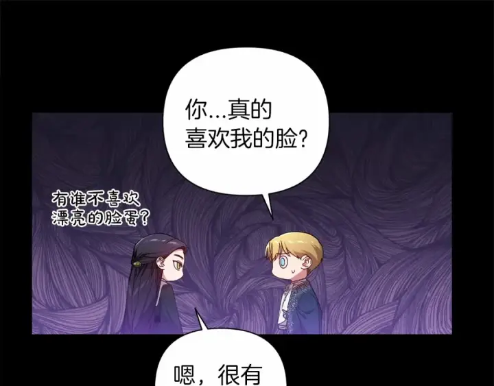 漫画《这个婚反正也要完蛋》第5话 你不值得第20张图