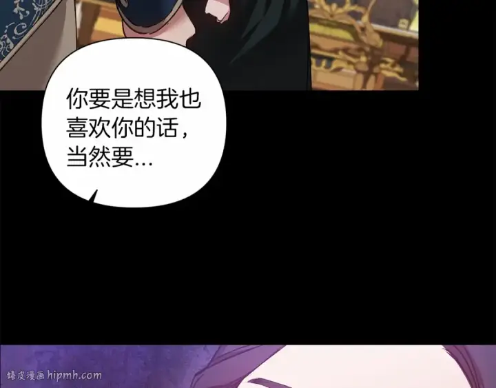 漫画《这个婚反正也要完蛋》第5话 你不值得第24张图