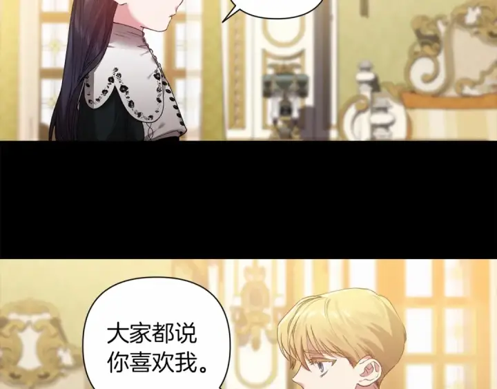 漫画《这个婚反正也要完蛋》第5话 你不值得第3张图