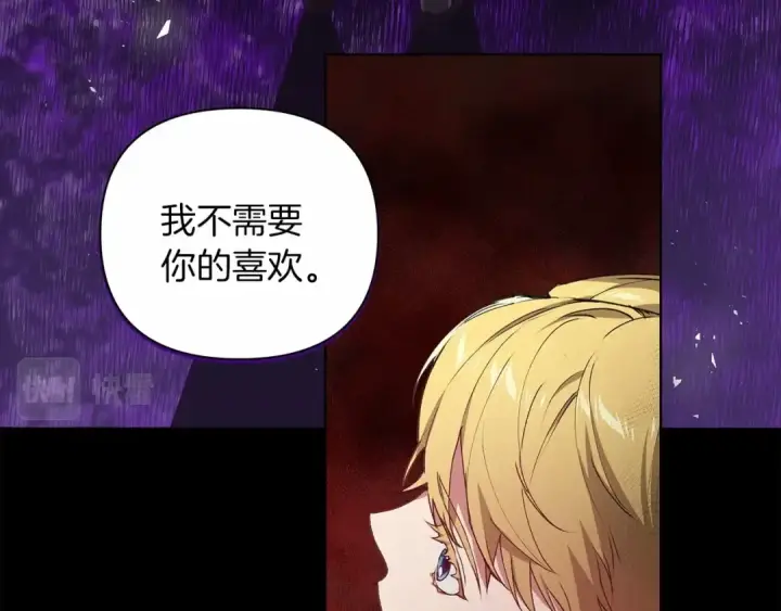 漫画《这个婚反正也要完蛋》第5话 你不值得第30张图