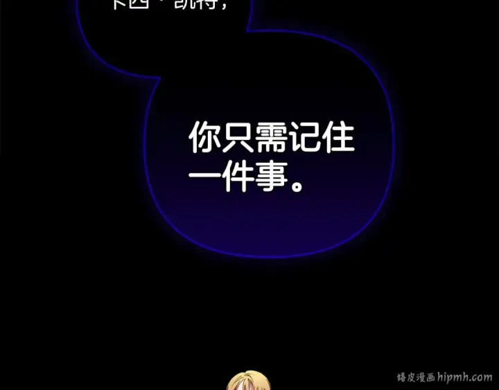 漫画《这个婚反正也要完蛋》第5话 你不值得第32张图